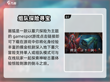 画狐手游🔥超全攻略特色玩法一网打尽！截图2