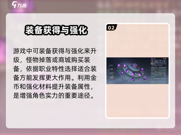 诛仙2手游战力飙升秘籍🔥助你称霸仙界！截图3