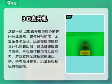🚁2025经典街机手游大合集！直升飞机迷必玩🔥截图3