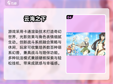 2025治愈系手游推荐！✨唯美画风治愈你的心灵🌸截图5
