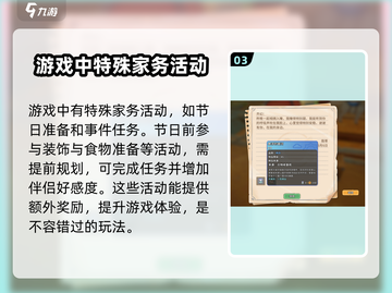 《沙石镇时光》婚后家务大揭秘！🎮📌截图4
