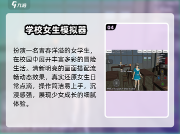 🔥2025最火校园游戏女生必玩💥截图5