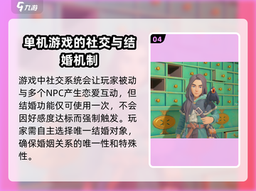 沙石镇时光💥：男朋友无限？伴侣数量大揭秘！截图5