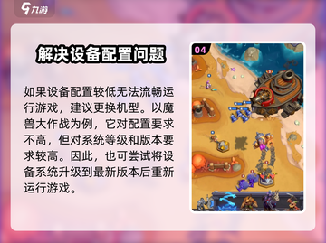 魔兽大作战卡50%？🔥加载慢解决方法来了！🎮截图5