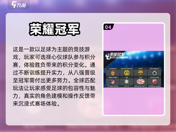 🔥足球迷必玩！超赞⚽经理手游推荐来啦！截图5