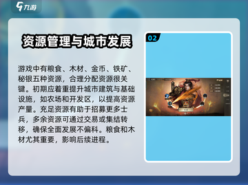 攻城掠地手游🔥新手必看！全网最全攻略大全截图3