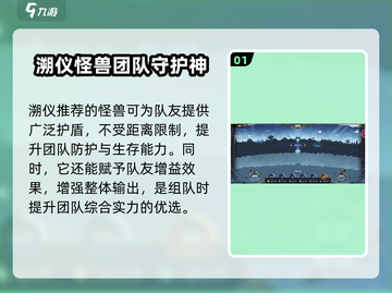 超进化物语2🔥最强怪兽推荐，必看图鉴大全！截图2