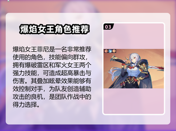 永夜降临！复苏最强角色🔥搭配攻略来啦！截图4