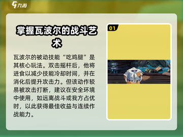 航海王壮志雄心🔥瓦波尔玩法全攻略来了！截图2