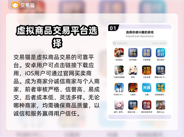 手游账号交易平台推荐🔥王者荣耀💬截图2