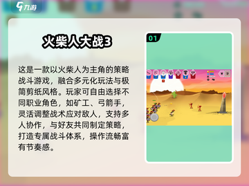 🔥2025超燃动作小游戏下载推荐🎮截图2