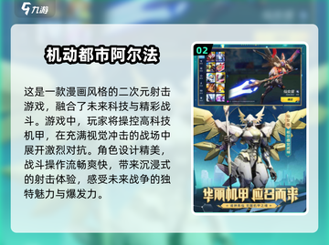 🔥2025必玩机甲游戏TOP榜💥截图3