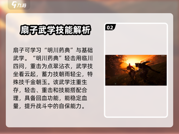 燕云十六声🔥扇子武器超详细解析来了！✨截图3