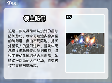 🔥2025高人气单机塔防手游排行榜🌟截图6