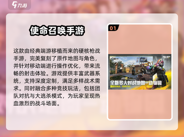 🔥2025第一人称射击手游TOP榜💥🎮截图2