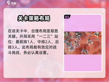 《钢岚主线2-7爆肝攻略🔥机甲战斗全解析》🎮💥截图4