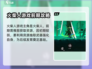 火柴人归来🔥超全活动大揭秘🎉截图4