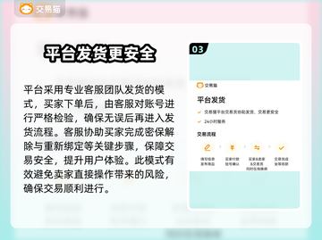 手游账号交易哪家强？🔥可靠平台推荐来啦！截图4