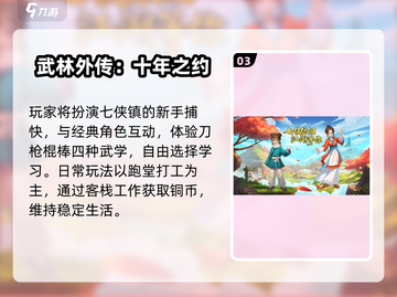 🔥2025必玩工作室游戏榜单！🎮精选推荐来袭💥截图4