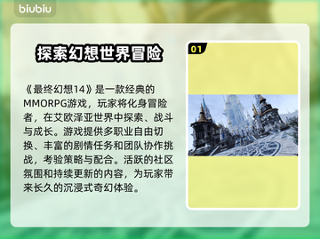 FF14掉线延迟？用这个加速器🔥瞬间满血复活！🎮截图2