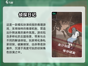 🔥2025最烧脑推理游戏合集！🧩你敢挑战吗？截图7