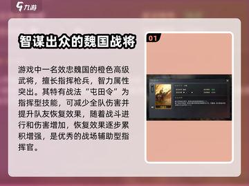 三国谋定天下🔥邓艾超强详细介绍来啦！截图2