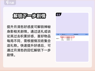 了不起的修仙模拟器💥月清愁剧情主线全揭秘！截图4
