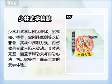 华夏千秋门派选择全攻略🔥选对门派赢在起跑线！🎮截图6