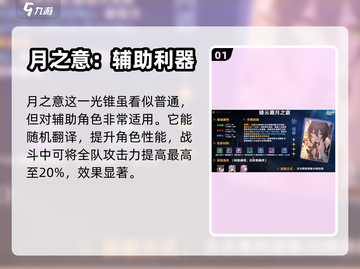 崩坏星穹铁道：停云光锥选择大揭秘！🔥截图2