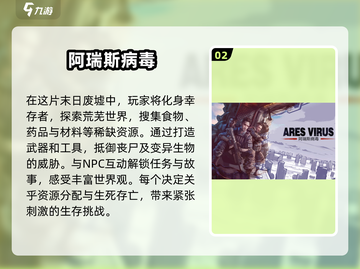 🔥2025必玩生存游戏下载💡简单又上头！截图3
