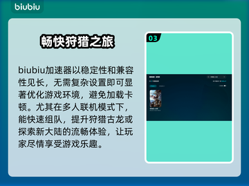怪物猎人世界加载卡死✅加速器解决方法🚀截图4