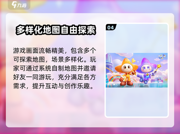 元梦之星🔥上架时间曝光，不容错过的游戏巅峰！截图5