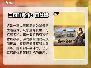 国家对战游戏🔥必玩清单2025！👇截图3
