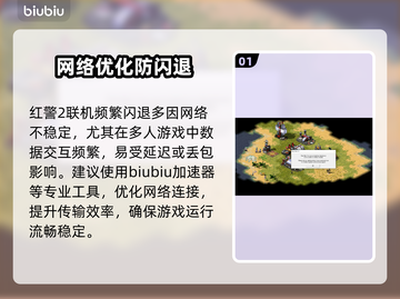 红警2闪退？一招秒解决！💥截图2