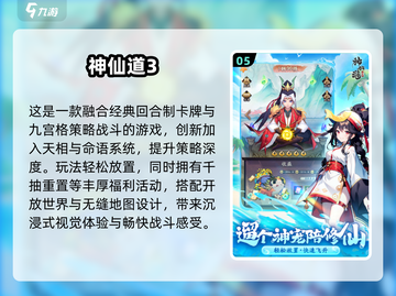 🔥2024最火网游榜单出炉！🎮高人气游戏推荐截图6