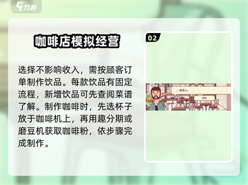可口咖啡破产？🔥游戏教你怎么翻身！🎮截图3