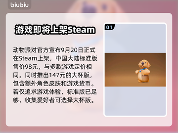 动物派对多少钱？价格大揭秘！🔥🎉截图2