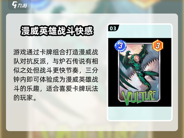 漫威终极逆转：地形卡牌颜色大揭秘💥🔥截图4