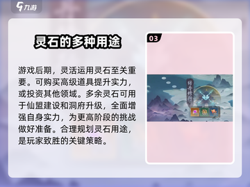 踏风行🔥灵石商店购买攻略✨截图4