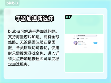 第七史诗国际服加速器推荐，稳定不掉线🔥截图4