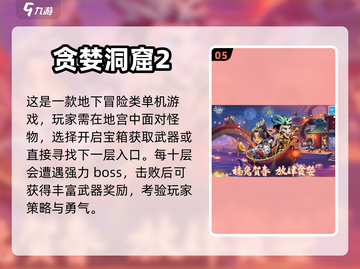🔥2023热门3A单机游戏下载推荐🎮截图6