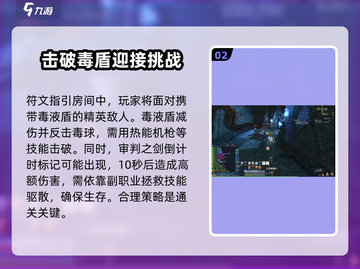 剑灵2🔥祭坛机制大揭秘！新手必看👇截图3