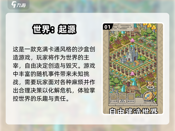 2025必玩🔥超有趣沙盒游戏推荐🎮截图2
