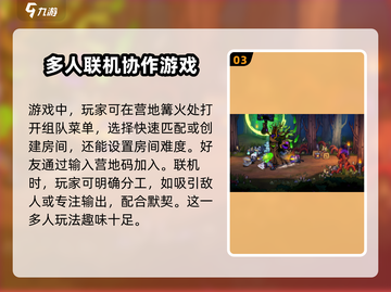 失落城堡2手游🔥双人联机玩法大揭秘！截图4