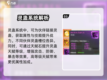 仙剑奇侠传：快速获取灵蛊🔥超详细攻略来啦！截图4