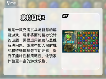 🔥2025必玩怀旧安卓游戏下载大全🎮截图3
