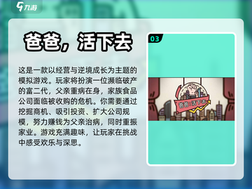 2024超🔥小游戏合集🎉免费玩不停！截图4