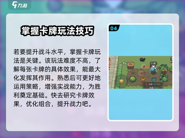 元气骑士前传🔥卡牌对决玩法超全攻略来啦！截图5