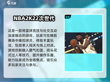🔥2K篮球手游TOP榜来了！🎮🏆截图5