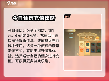 诛仙2手游⚡赛季制收费模式大揭秘！截图5